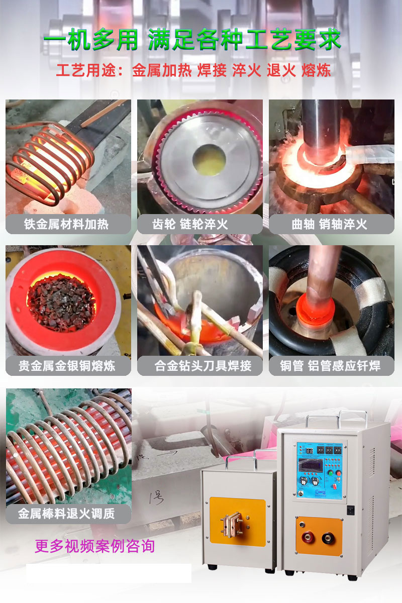高頻加熱設備 高頻加熱機 金屬工件焊接釺焊淬火退火熔煉熱鍛等熱處理 (圖9)
