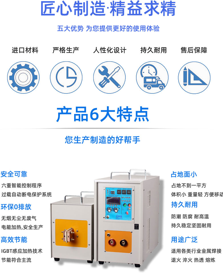 高頻萝莉社在线免费观看加熱設備HT-45AB 45KW增強型高頻爐(圖3)