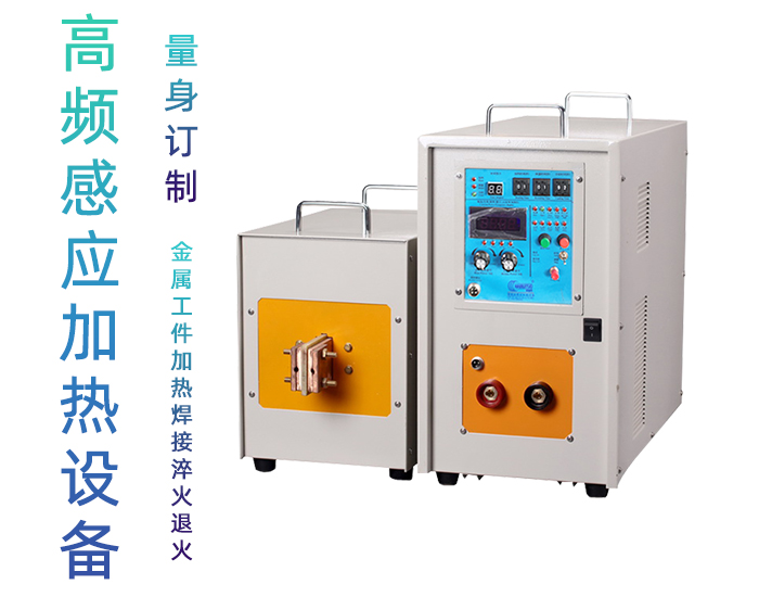 高頻萝莉社在线免费观看加熱設備HT-60AB 48KW高頻淬火機