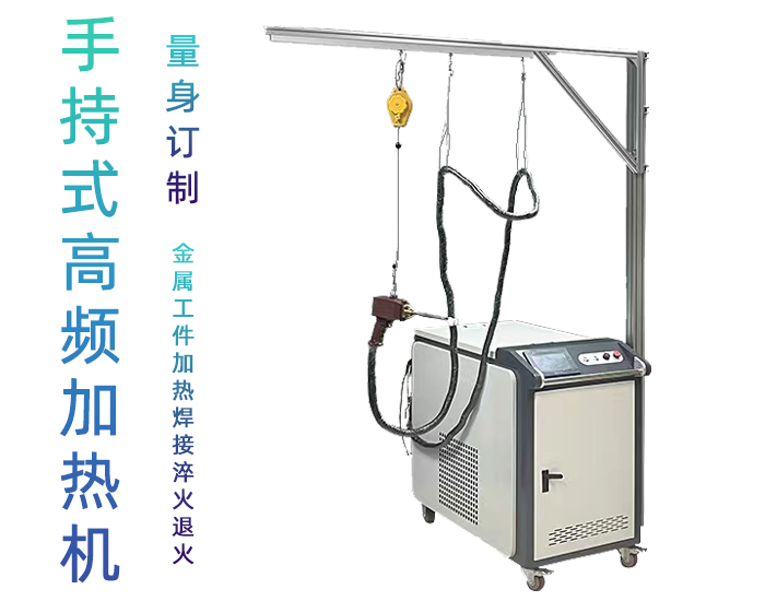 手持式高頻萝莉社在线免费观看加熱機 高頻萝莉社网站下载