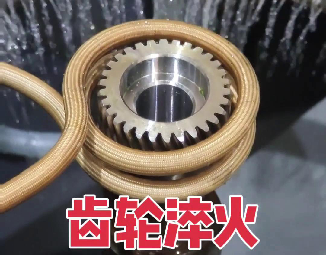 斜齒淬火采用高頻自動化萝莉社网站下载，主要是為了提高斜齒輪的硬度、耐磨性和使用壽命