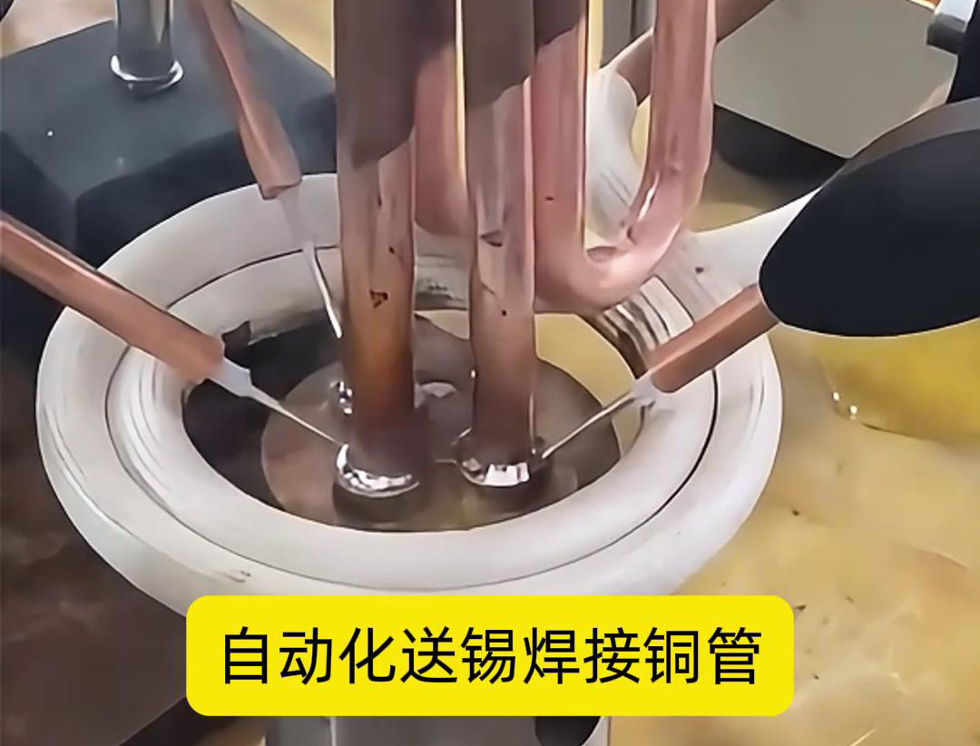 高頻焊機配合自動送錫，銅管焊接再也不是難題