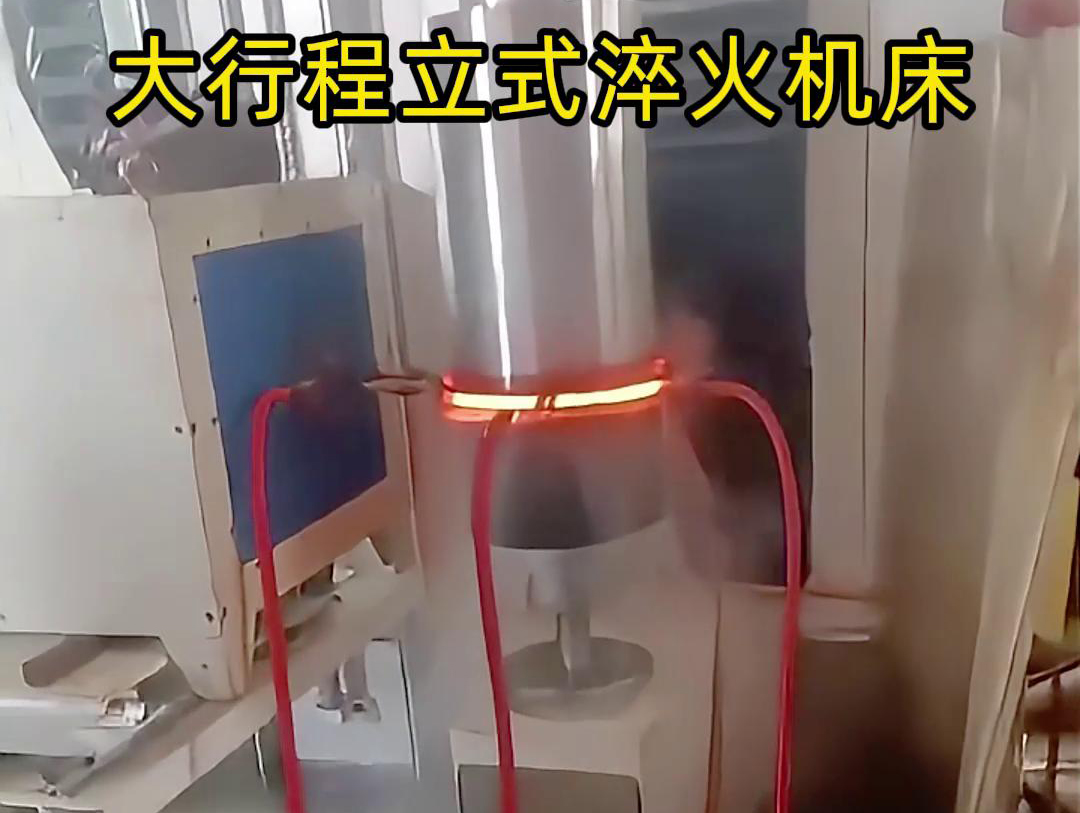 關於中頻淬火機床，你想知道的都在這裏(圖3)