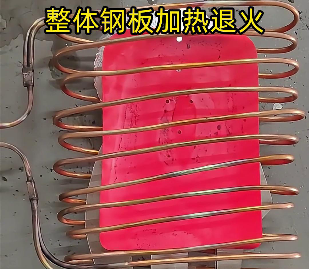高效、環保的中頻萝莉社在线免费观看加熱設備適用整體鋼板加熱退火熱處理