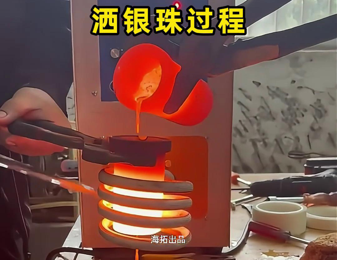 貴金屬高頻熔煉爐，是金銀首飾生產製作過程中一款重要工具