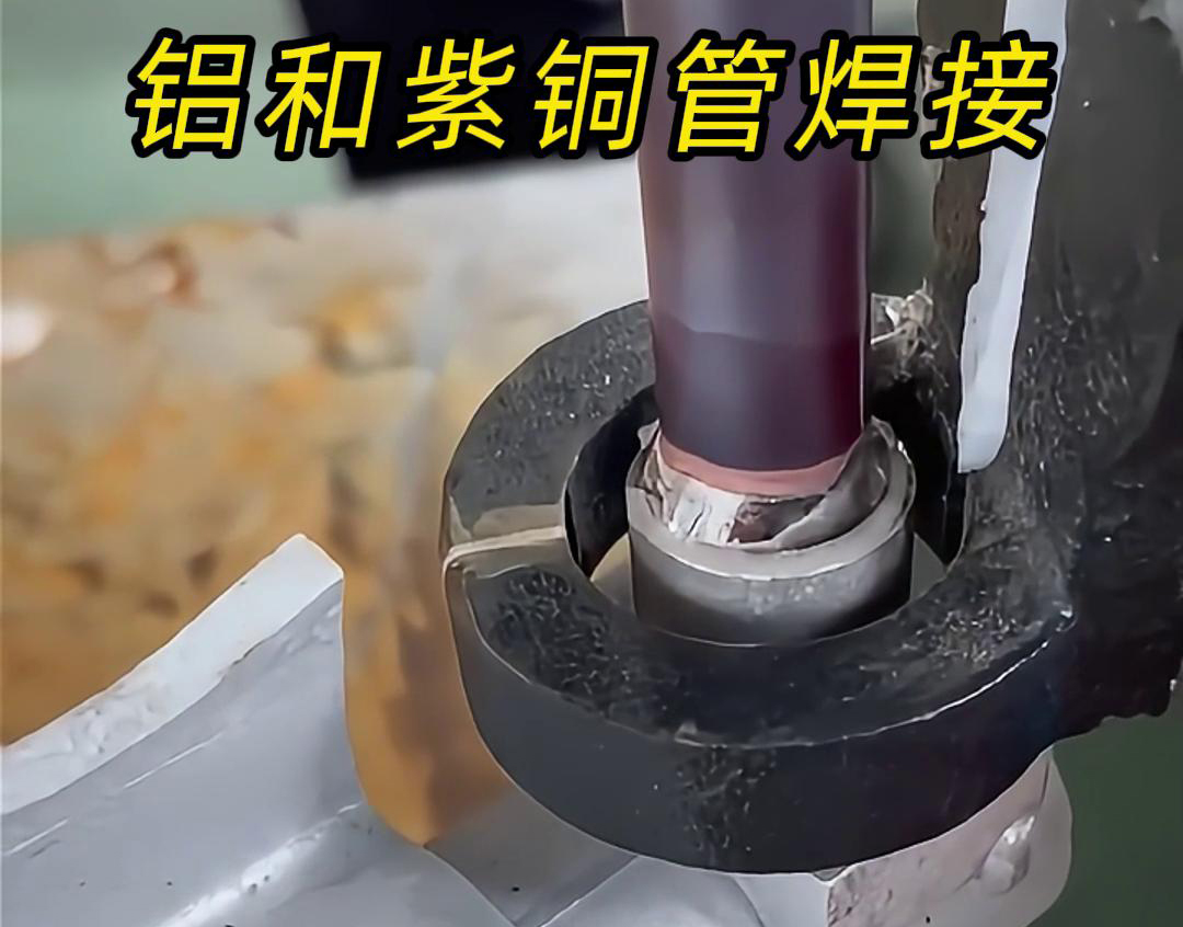 手持高頻焊機在銅管焊接中的應用，你了解多少？(圖4)