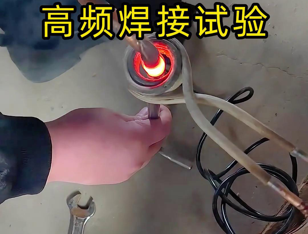通過高頻焊接，不鏽鋼管和銅管可以實現高效且可靠的連接