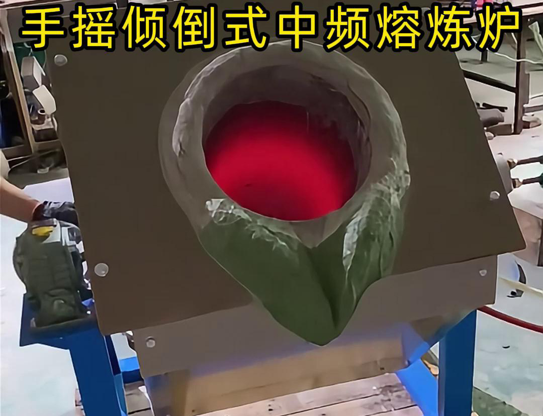 關於小型中頻熔煉爐的詳細介紹(圖1)