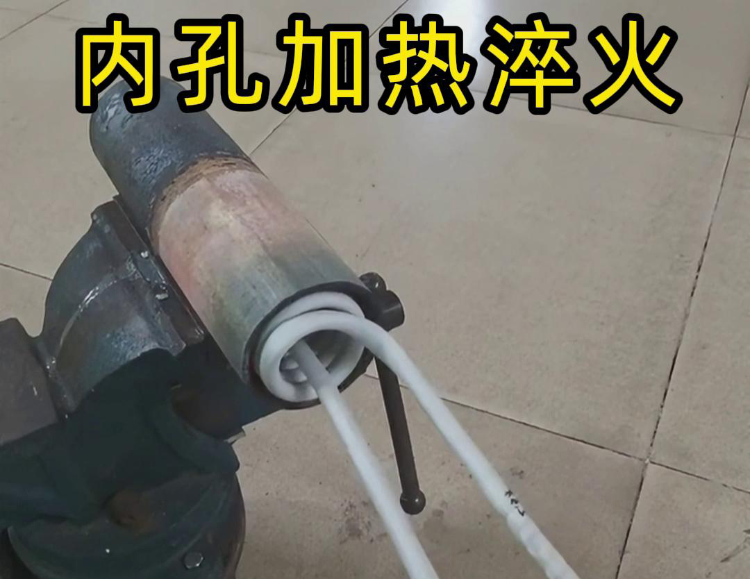 手持式高頻機內孔加熱可以快速、準確地完成這些任務
