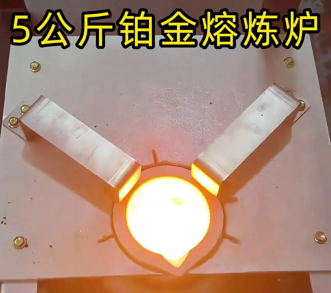 手搖傾倒式熔煉爐，5公斤鉑金熔煉爐