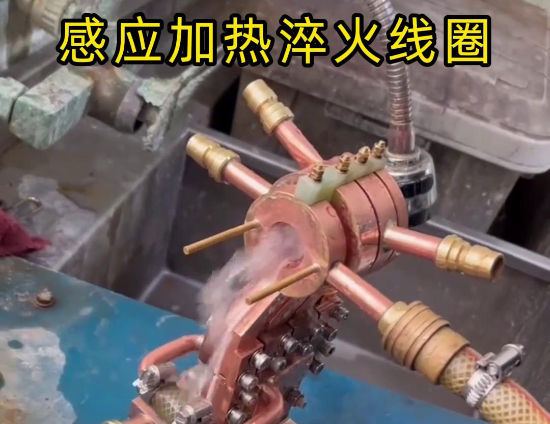 淬火機床配備萝莉社在线免费观看加熱淬火線圈，高效、精確的熱處理方法