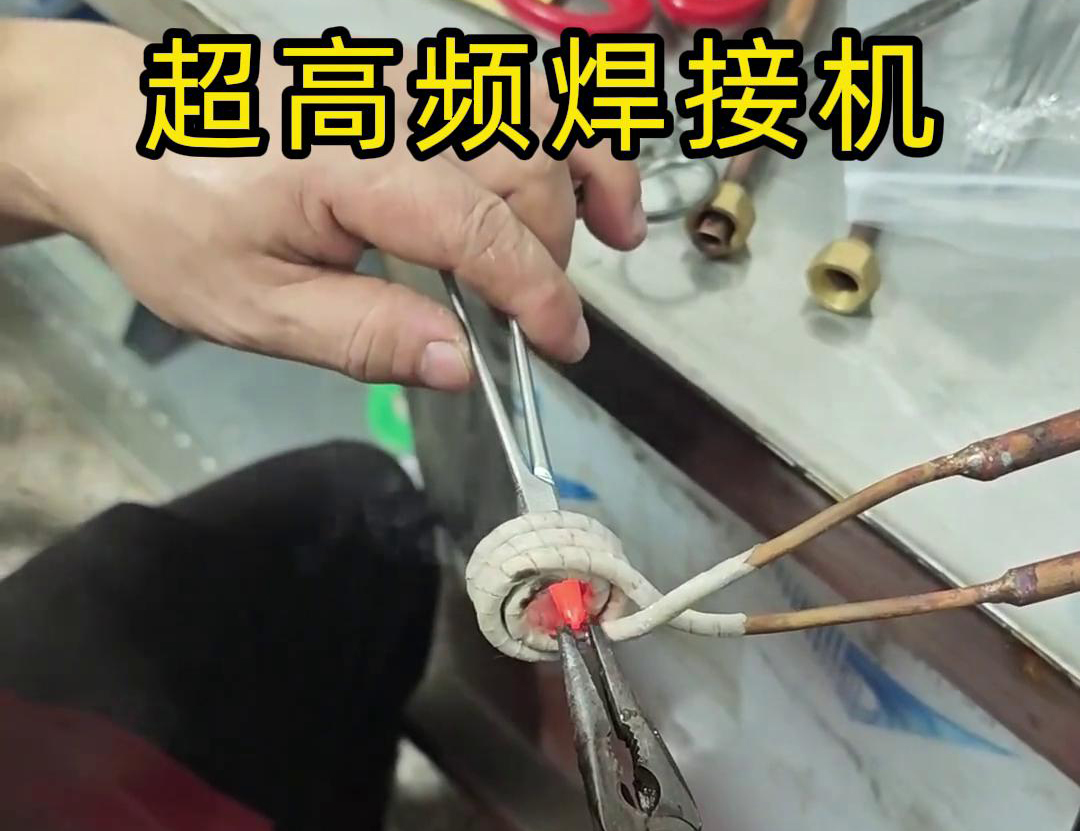 在手術鉗子的焊接過程中，超高頻焊接機可以與其他工藝相結合