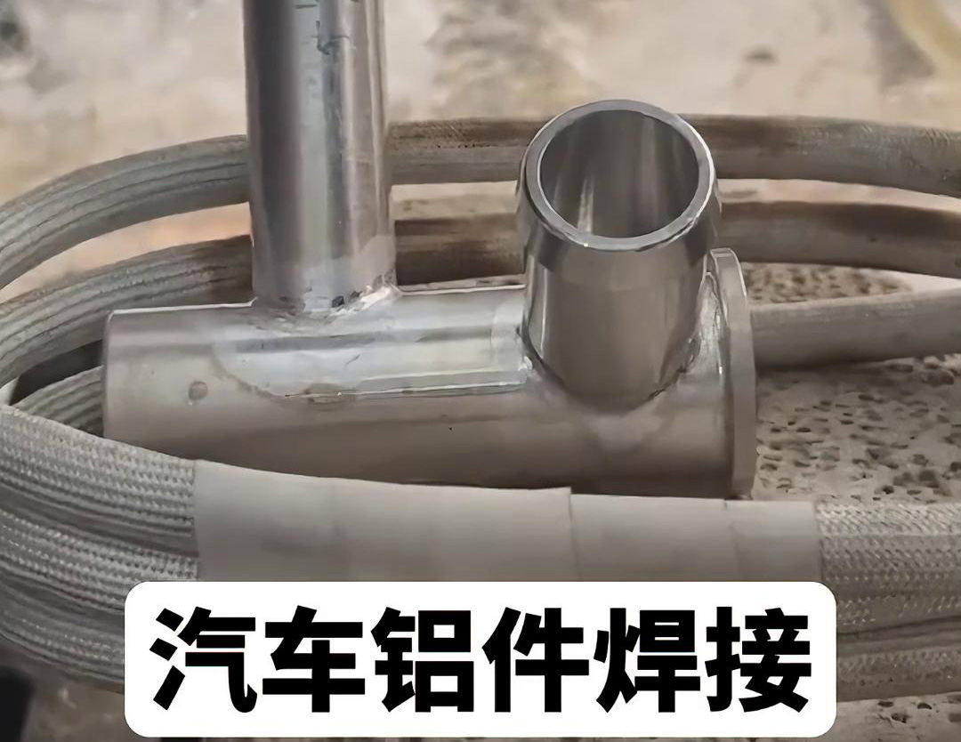 汽車空調管路鋁壓板,鋁管鋁件萝莉社在线免费观看焊接選擇高頻焊接機完成(圖3) 汽車空調管路鋁壓板,鋁管鋁件萝莉社在线免费观看焊接選擇高頻焊接機完成(圖3)