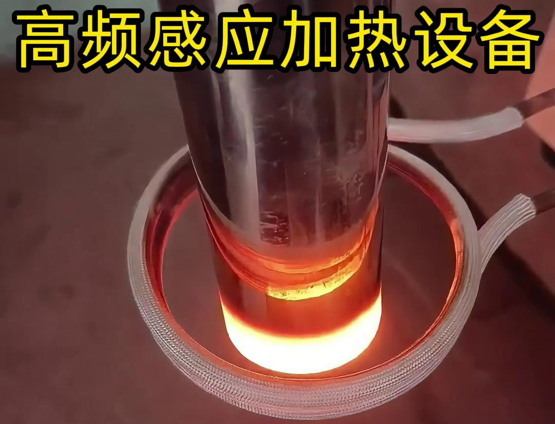 高頻萝莉社在线免费观看加熱設備的詳細主要特點和應用範圍介紹