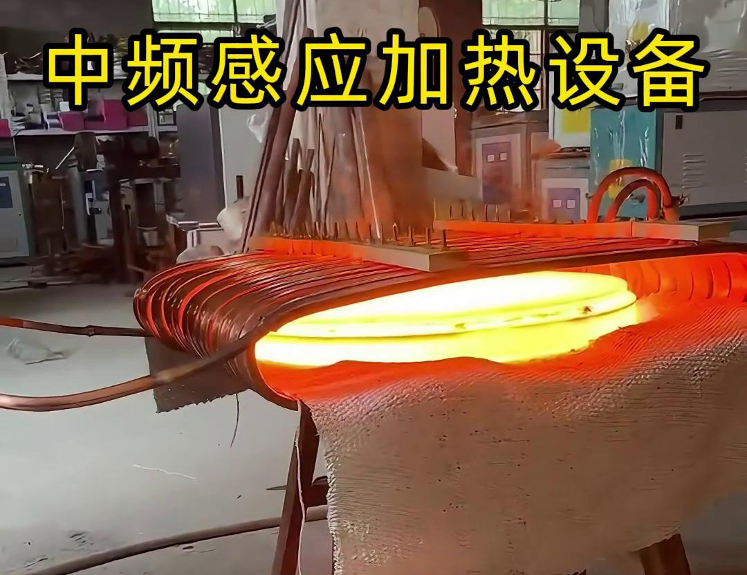 中頻萝莉社在线免费观看加熱設備在圓形鐵餅加熱方麵的應用