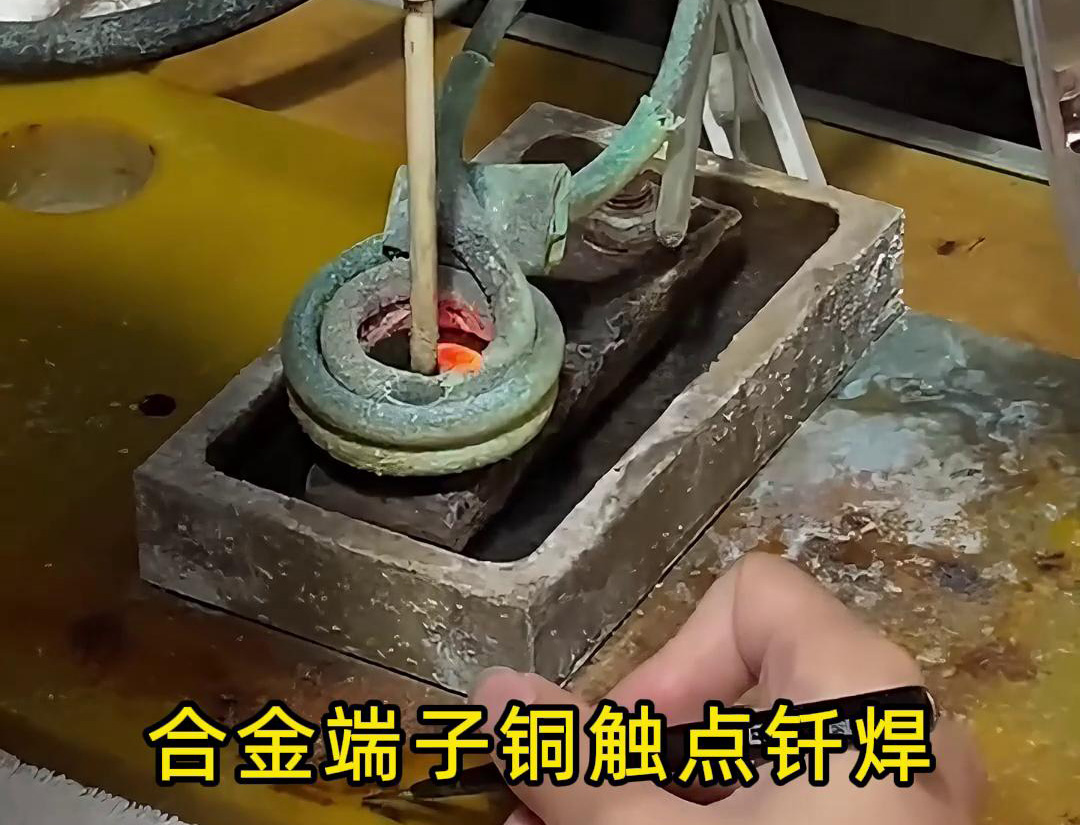 空氣開關，斷路器銅銀合金觸點進行焊接工藝用半自動化