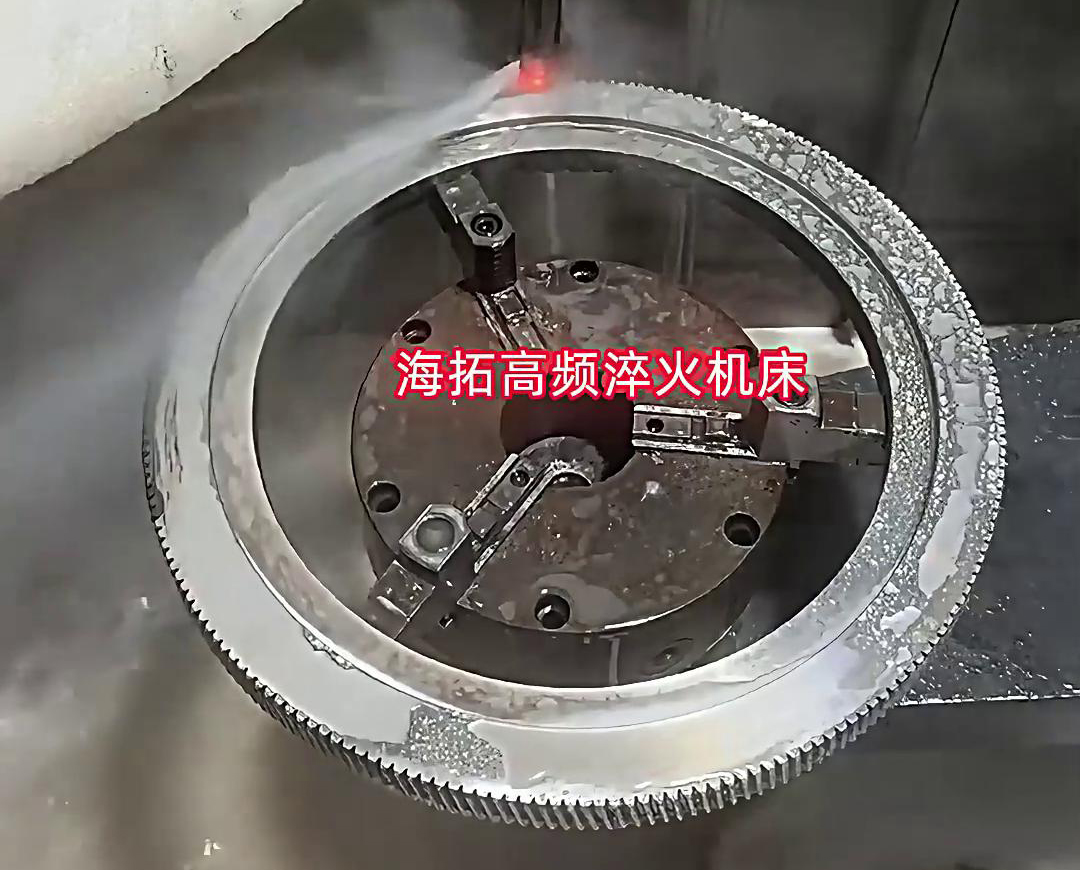 高頻淬火機床保證讓您滿意，它可以對齒輪外齒內齒淬火
