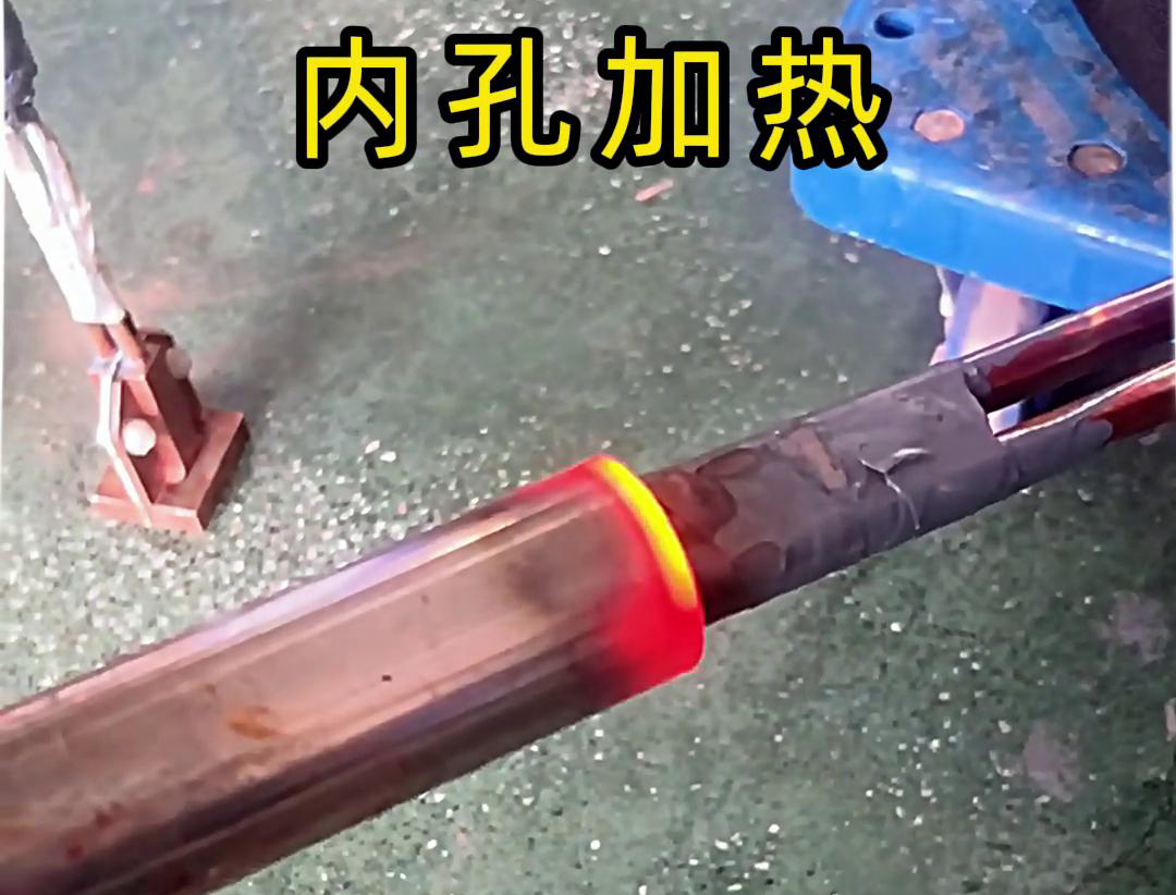 用高頻加熱機加熱內孔加熱時間可精確控製，溫度可實時