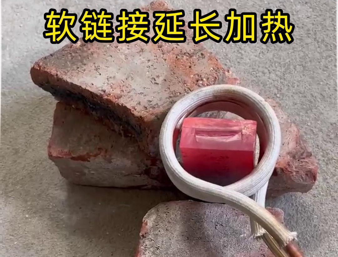 萝莉社官网APP手持式高頻加熱機：軟鏈接延長技術突破，高效加熱
