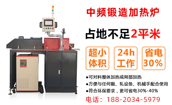 為什麽中頻爐廠家要降低爐料的熱損失？