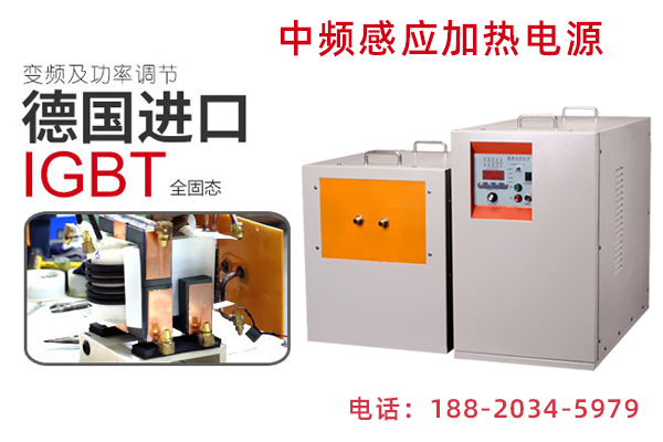 萝莉社官网APP中頻透熱爐-大型生產廠家