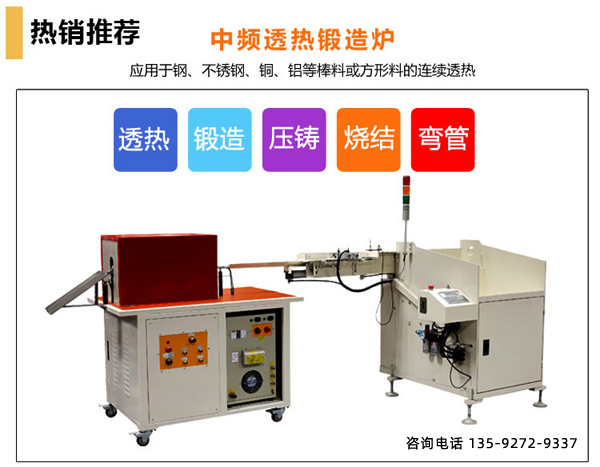 萝莉社官网APP鋁棒萝莉社在线免费观看加熱設備的顯著特點-省電30-40%