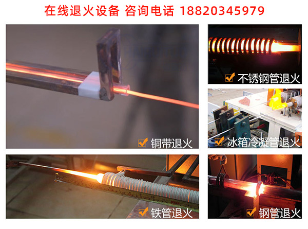 不鏽鋼管退火爐-結構簡單，操作方便