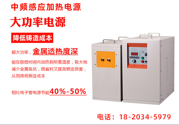環保型萝莉社在线免费观看加熱設備-大功率加熱節電30％