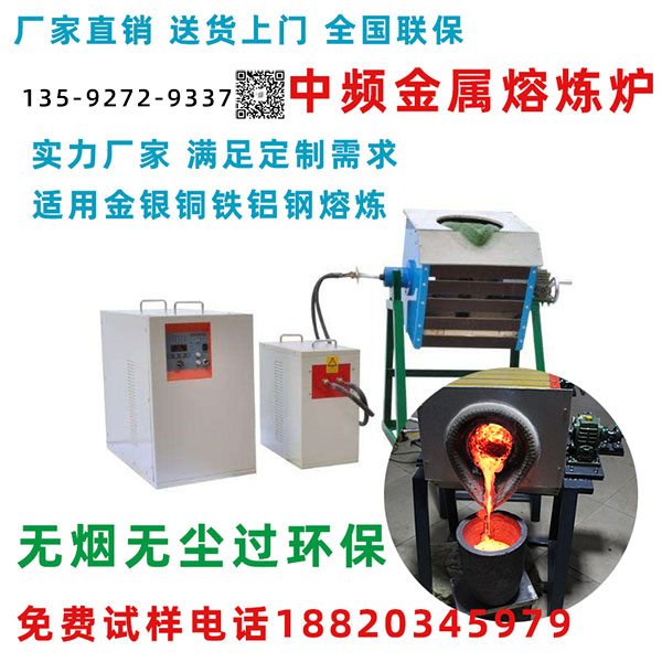 中頻熔煉爐萝莉社在线免费观看線圈進行質量檢測