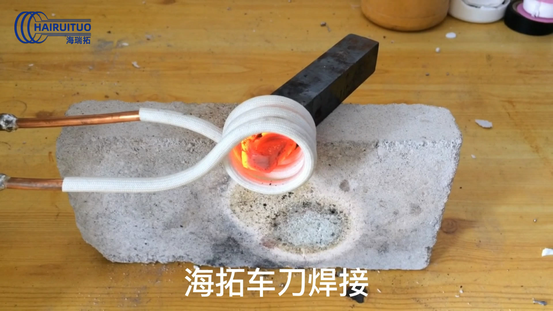 車刀焊接用高頻焊機，高頻焊接機適用各類金屬工件焊接