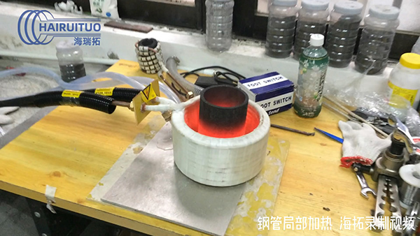 中頻萝莉社在线免费观看加熱設備對鋼管局部加熱