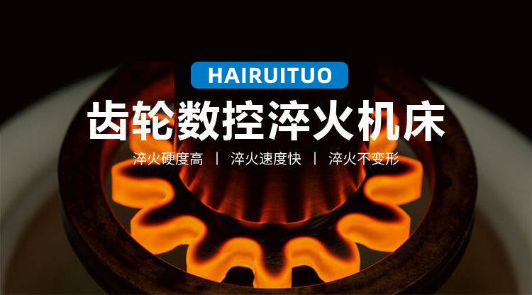 立式軸類高頻萝莉社网站下载-高頻萝莉社在线免费观看淬火機床(圖3)