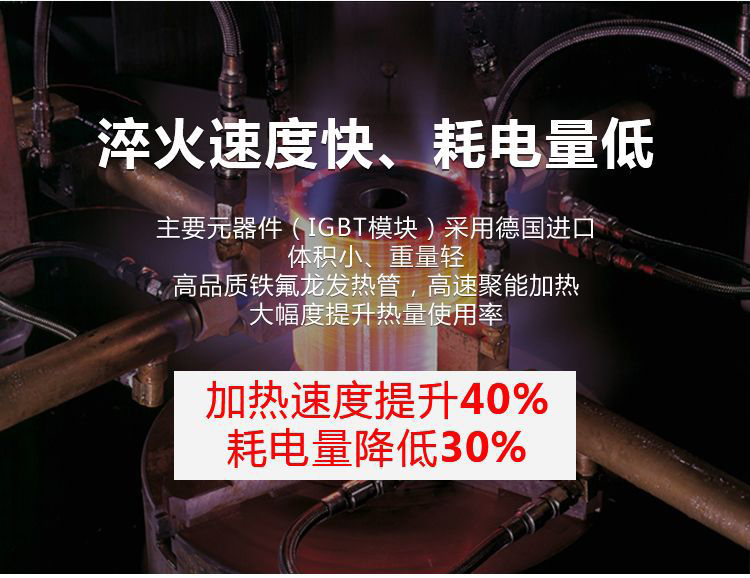 立式軸類高頻萝莉社网站下载-高頻萝莉社在线免费观看淬火機床(圖14)
