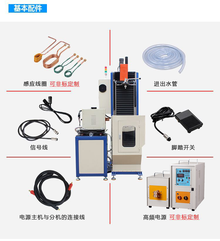 立式軸類高頻萝莉社网站下载-高頻萝莉社在线免费观看淬火機床(圖16)