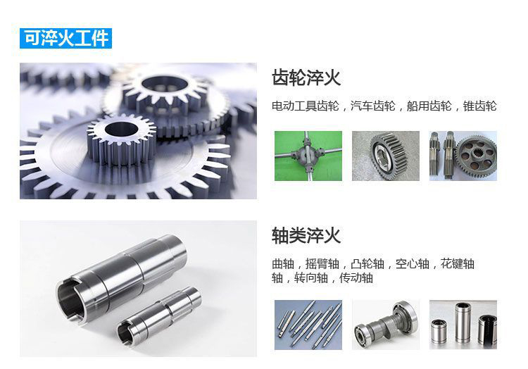 立式軸類高頻萝莉社网站下载-高頻萝莉社在线免费观看淬火機床(圖4)