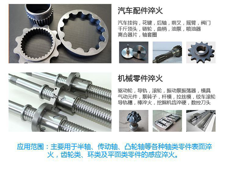 立式軸類高頻萝莉社网站下载-高頻萝莉社在线免费观看淬火機床(圖5)