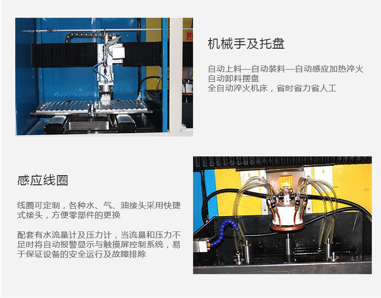 全自動齒輪高頻萝莉社网站下载-臥式齒輪數控淬火機床(圖11)