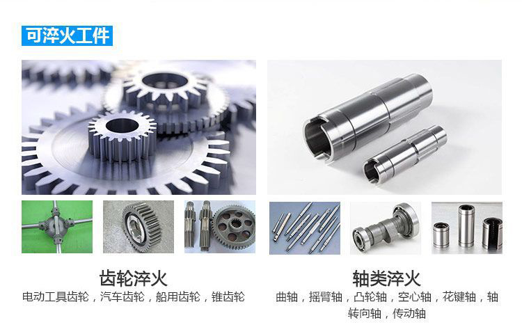 全自動齒輪高頻萝莉社网站下载-臥式齒輪數控淬火機床(圖4)