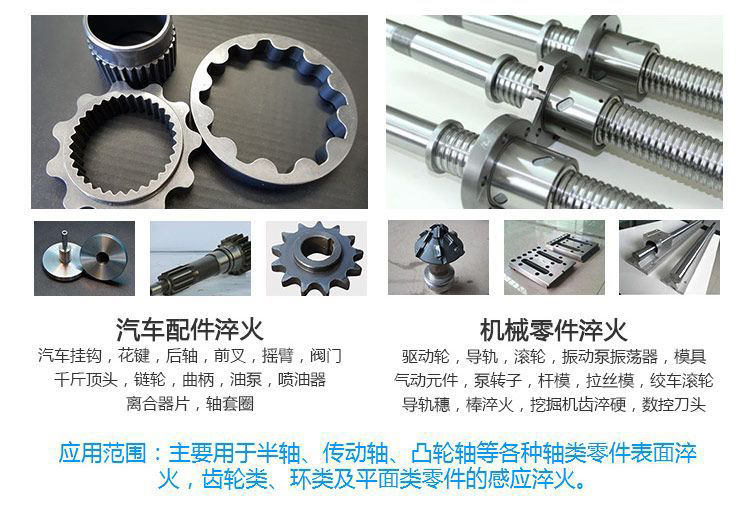 全自動齒輪高頻萝莉社网站下载-臥式齒輪數控淬火機床(圖5)