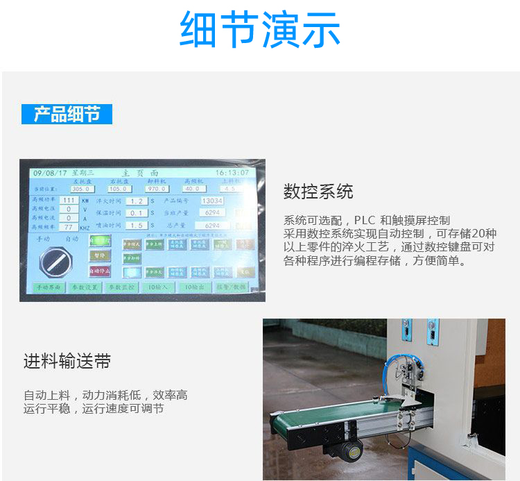 全自動齒輪高頻萝莉社网站下载-臥式齒輪數控淬火機床(圖10)