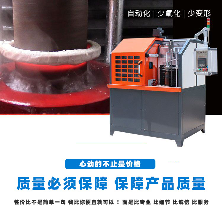 高頻淬火機床-高頻萝莉社在线免费观看萝莉社网站下载(圖2)
