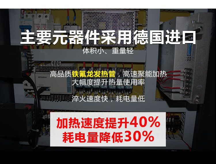 高頻淬火機床-高頻萝莉社在线免费观看萝莉社网站下载(圖3)