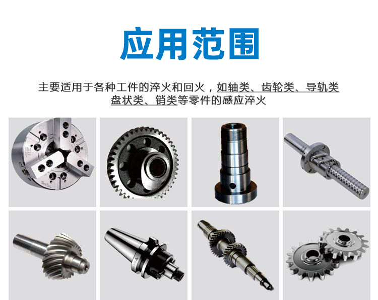 高頻淬火機床-高頻萝莉社在线免费观看萝莉社网站下载(圖5)
