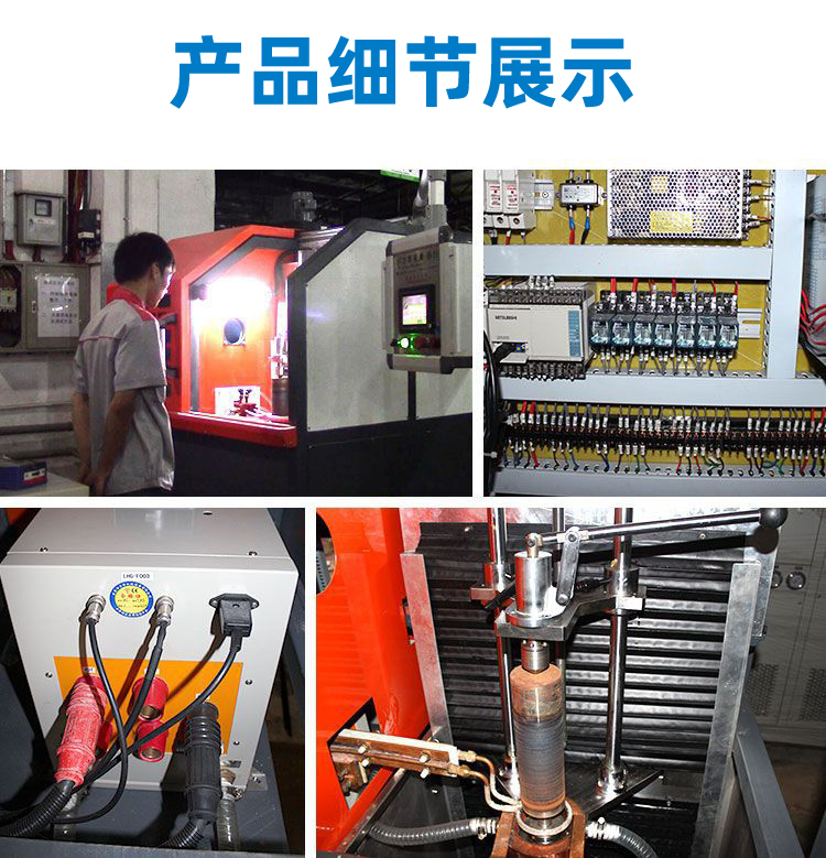 高頻淬火機床-高頻萝莉社在线免费观看萝莉社网站下载(圖8)