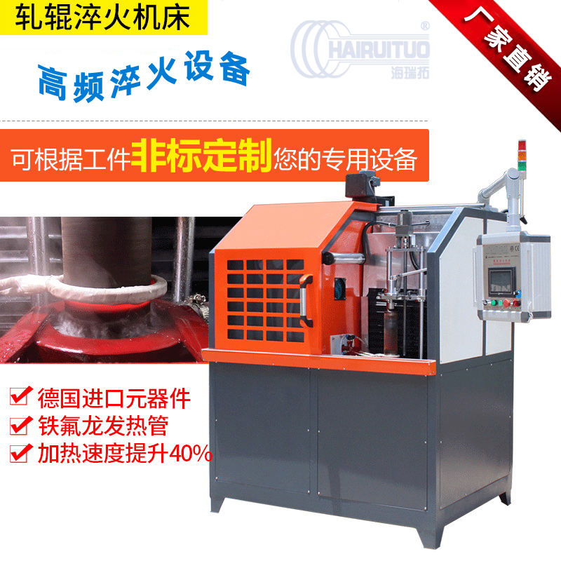 高頻淬火機床-高頻萝莉社在线免费观看萝莉社网站下载(圖1)