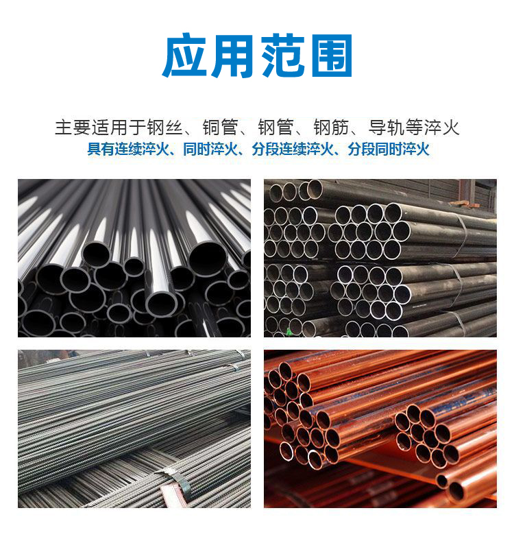 導軌數控淬火機床-圓棒鋼材高頻萝莉社网站下载(圖2)