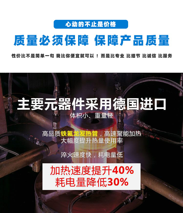 導軌數控淬火機床-圓棒鋼材高頻萝莉社网站下载(圖3)