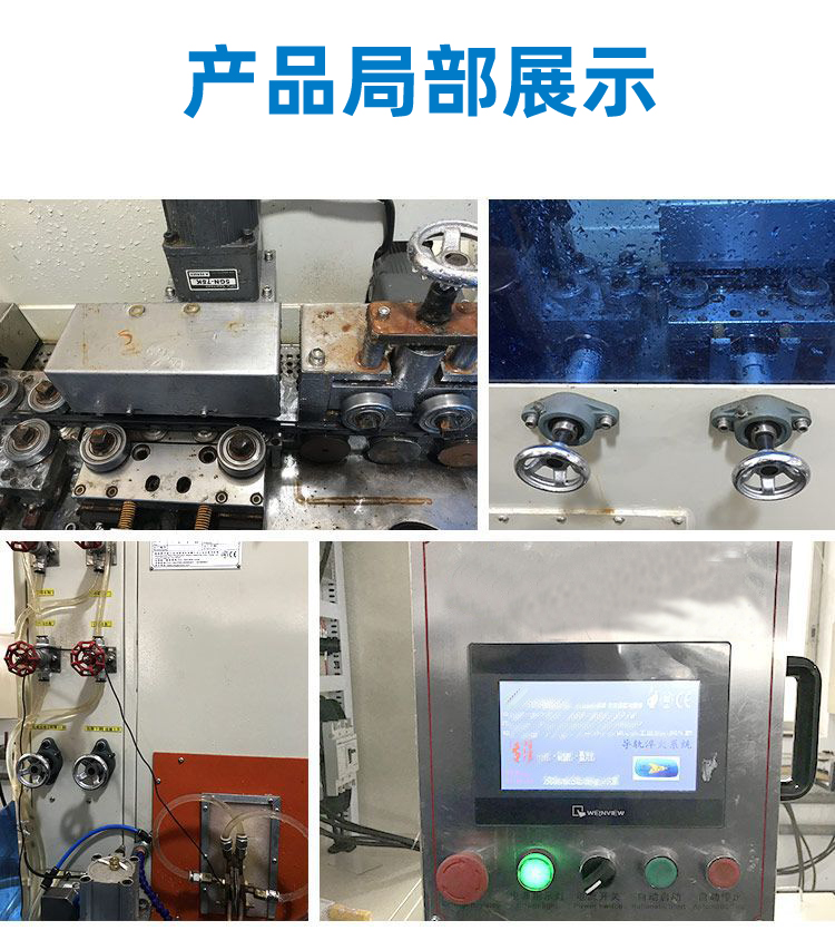 導軌數控淬火機床-圓棒鋼材高頻萝莉社网站下载(圖9)
