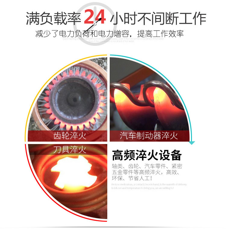 高頻淬火機 高頻萝莉社在线免费观看萝莉社网站下载(圖2)