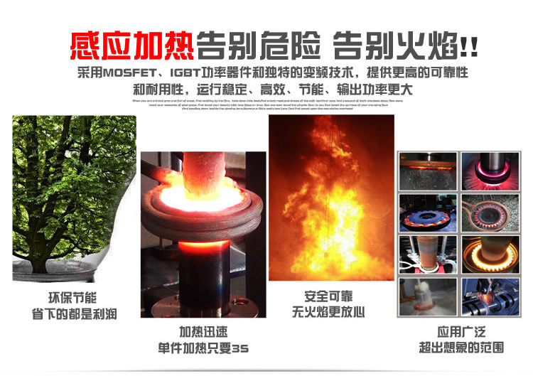 igbt高頻電源 高頻萝莉社在线免费观看加熱設備 金屬加熱淬火退火回火焊接熔煉熱鍛diy (圖2)